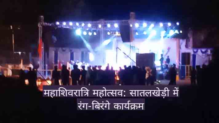 महाशिवरात्रि महोत्सव: सातलखेड़ी में रंग-बिरंगे कार्यक्रम से मजदूरों को ऊर्जावान बनाएं